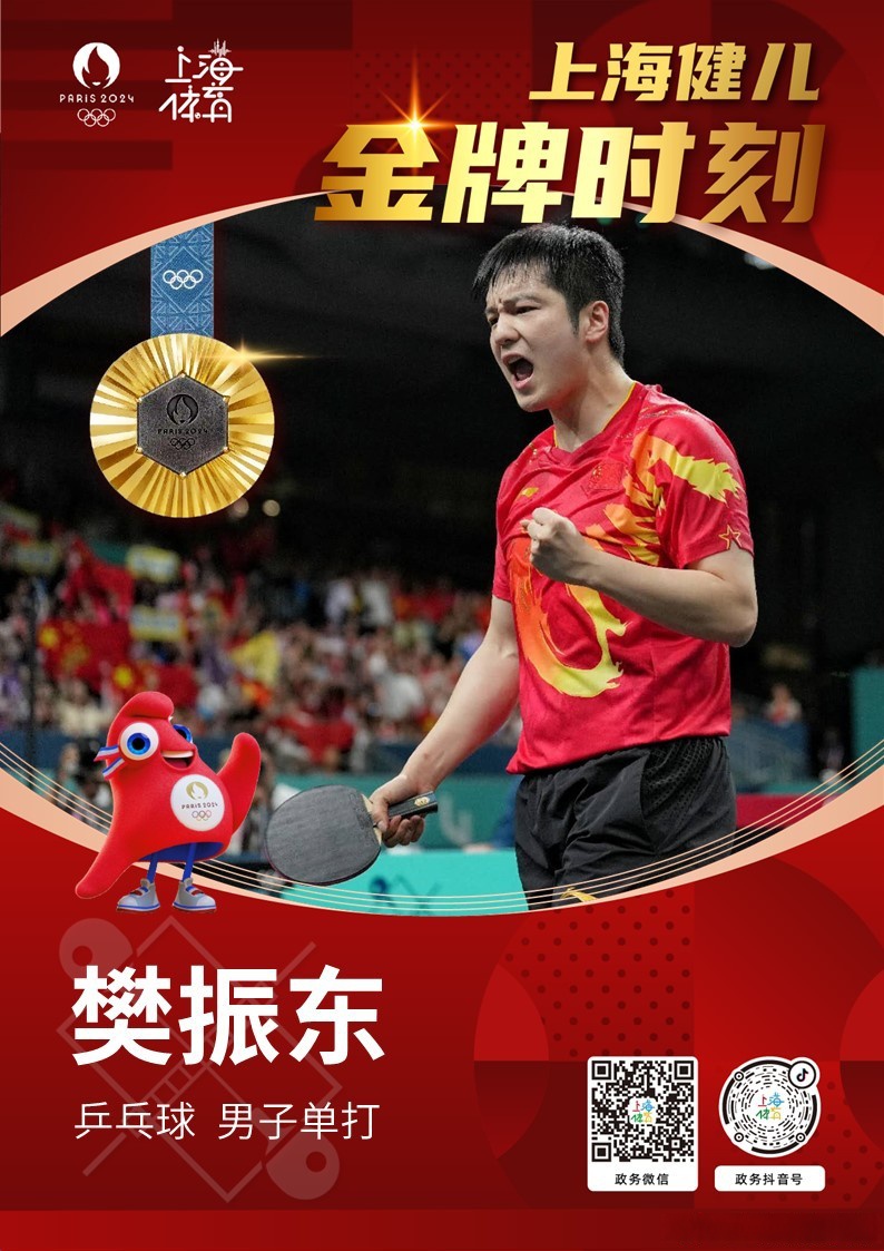 瑞典队逆转中国队，樊振东带队取胜