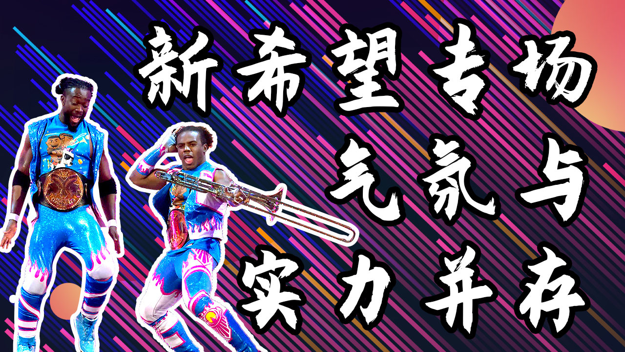 队员们同心协力，实力对决创造奇迹